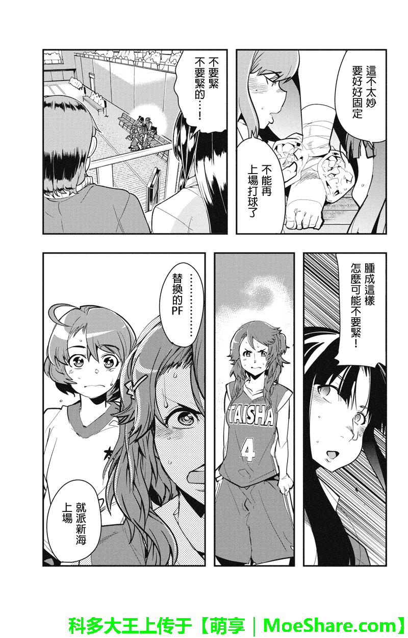 笼球女神韩漫全集-第32话无删减无遮挡章节图片 