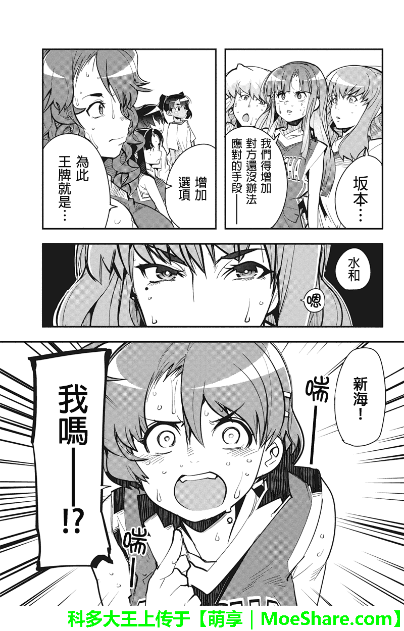 笼球女神韩漫全集-第33话无删减无遮挡章节图片 