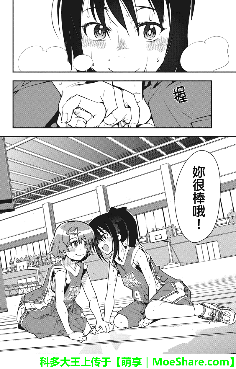 笼球女神韩漫全集-第33话无删减无遮挡章节图片 
