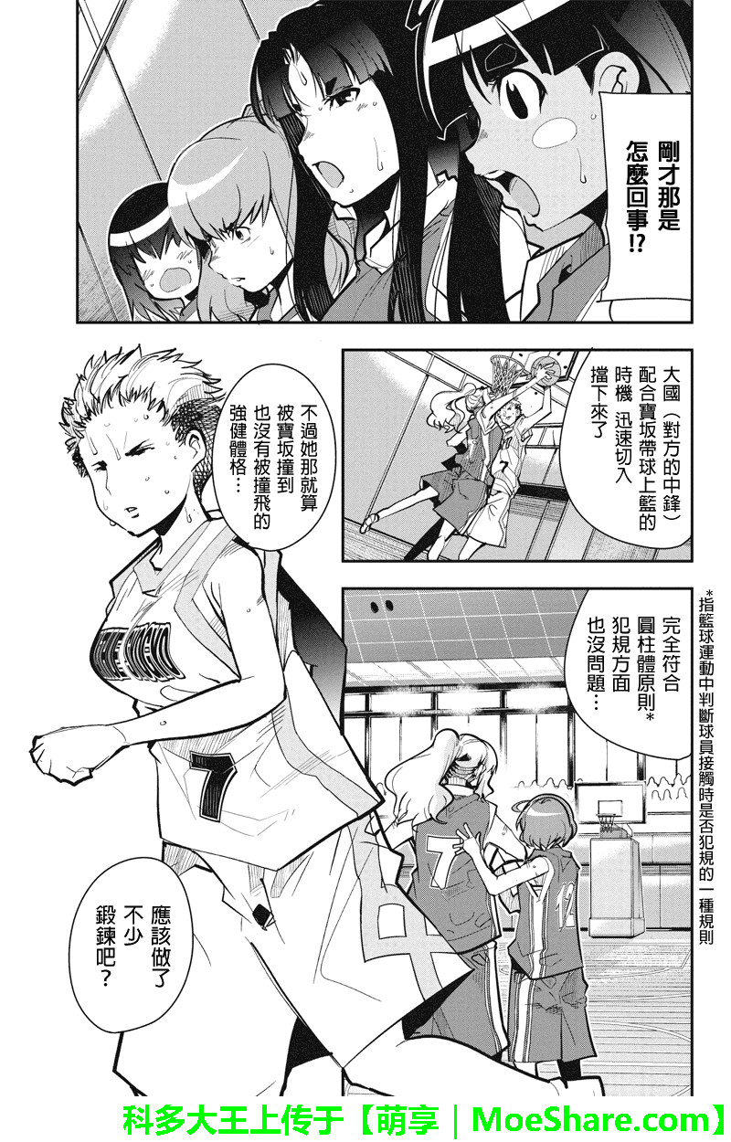 笼球女神韩漫全集-第33话无删减无遮挡章节图片 