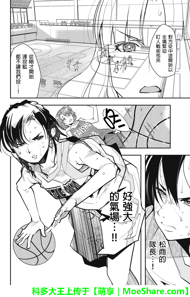 笼球女神韩漫全集-第33话无删减无遮挡章节图片 