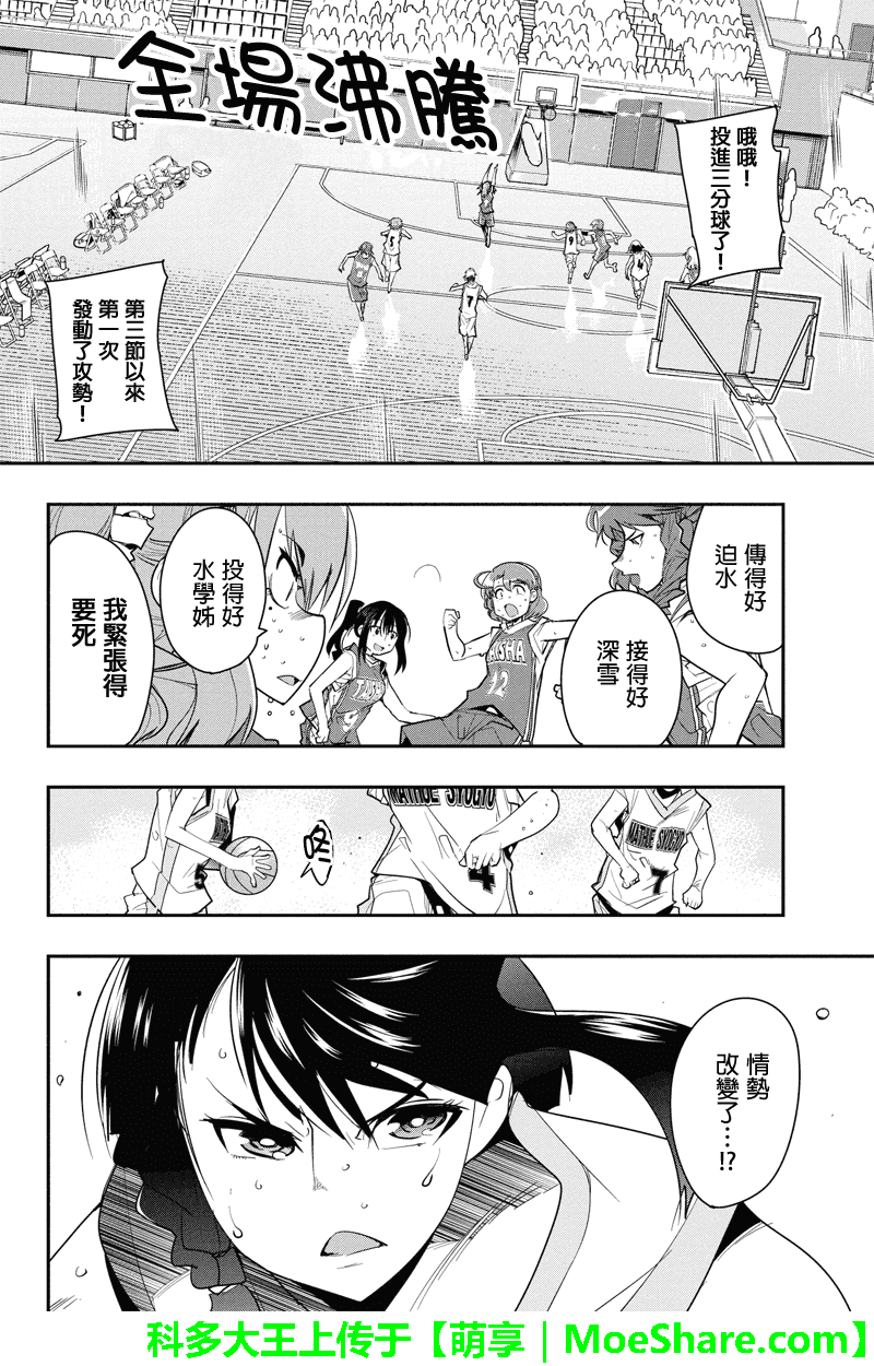 笼球女神韩漫全集-第34话无删减无遮挡章节图片 