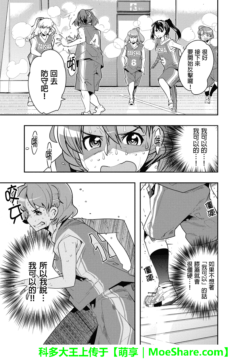 笼球女神韩漫全集-第34话无删减无遮挡章节图片 