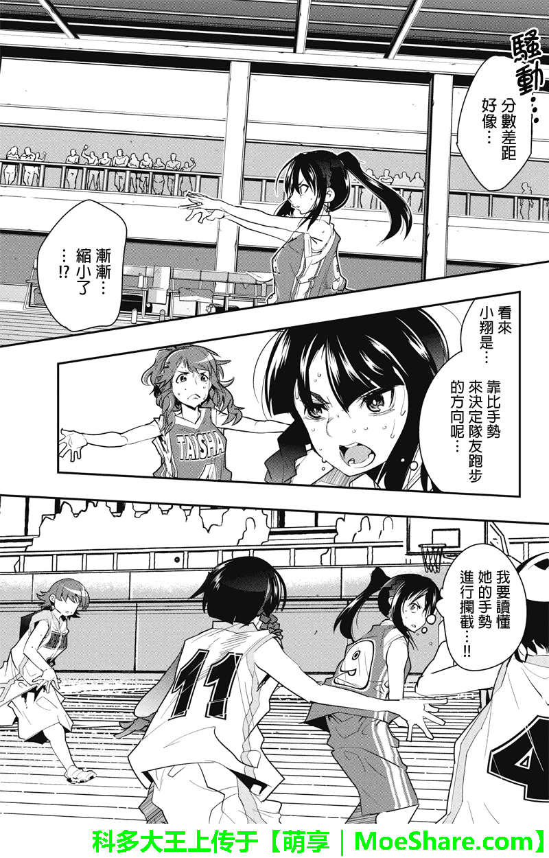 笼球女神韩漫全集-第34话无删减无遮挡章节图片 