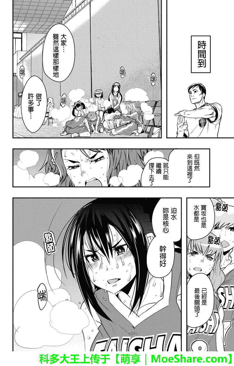 笼球女神韩漫全集-第34话无删减无遮挡章节图片 