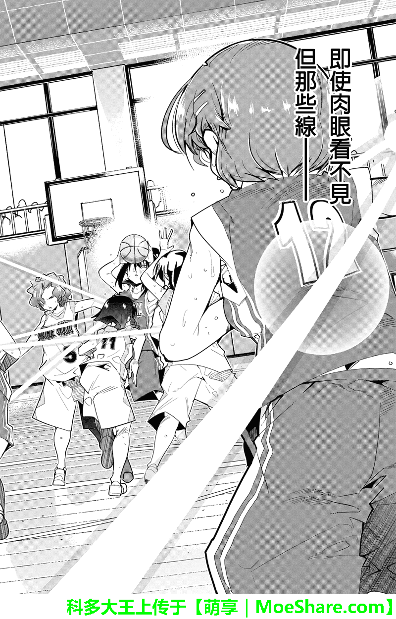 笼球女神韩漫全集-第34话无删减无遮挡章节图片 