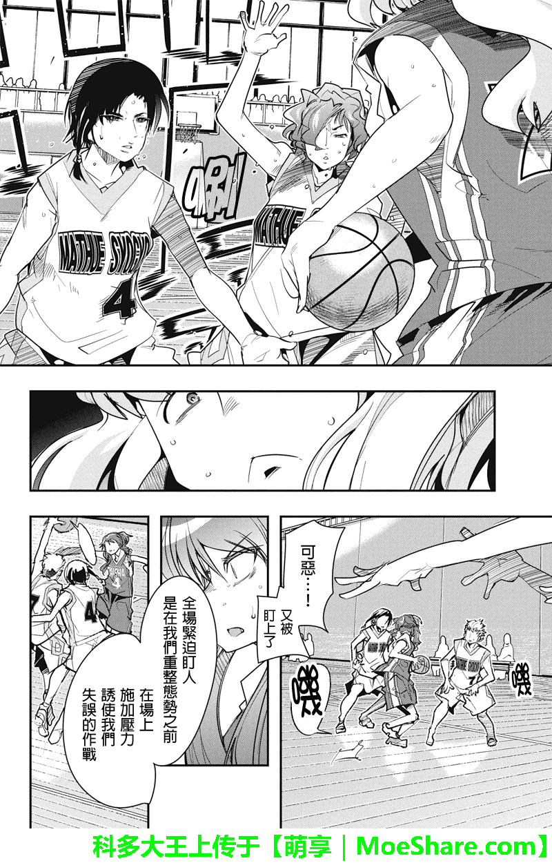 笼球女神韩漫全集-第34话无删减无遮挡章节图片 