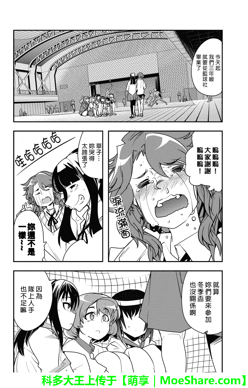 笼球女神韩漫全集-第35话无删减无遮挡章节图片 