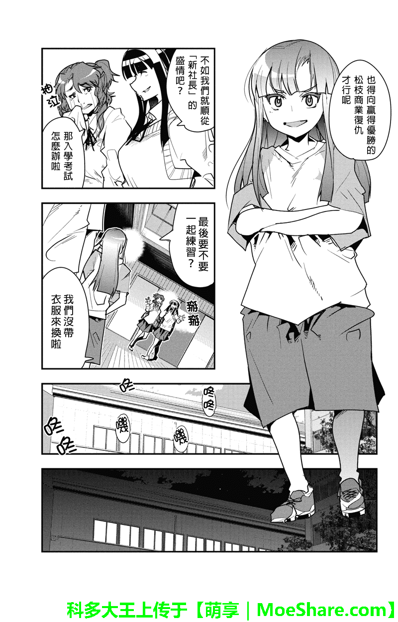 笼球女神韩漫全集-第35话无删减无遮挡章节图片 