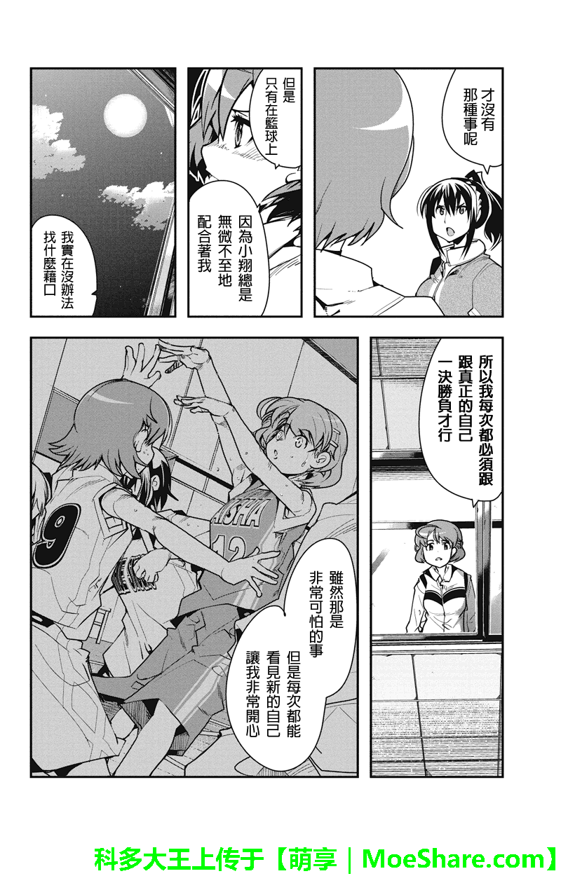 笼球女神韩漫全集-第35话无删减无遮挡章节图片 