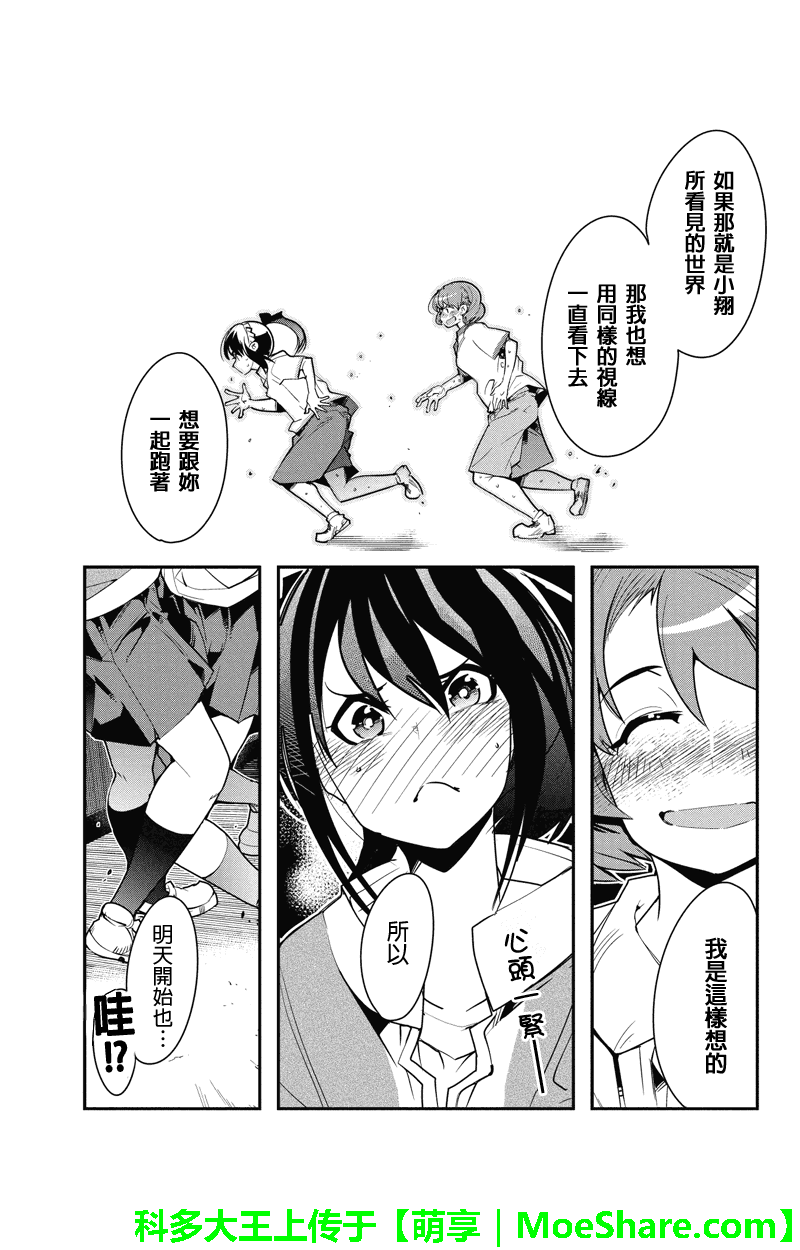 笼球女神韩漫全集-第35话无删减无遮挡章节图片 
