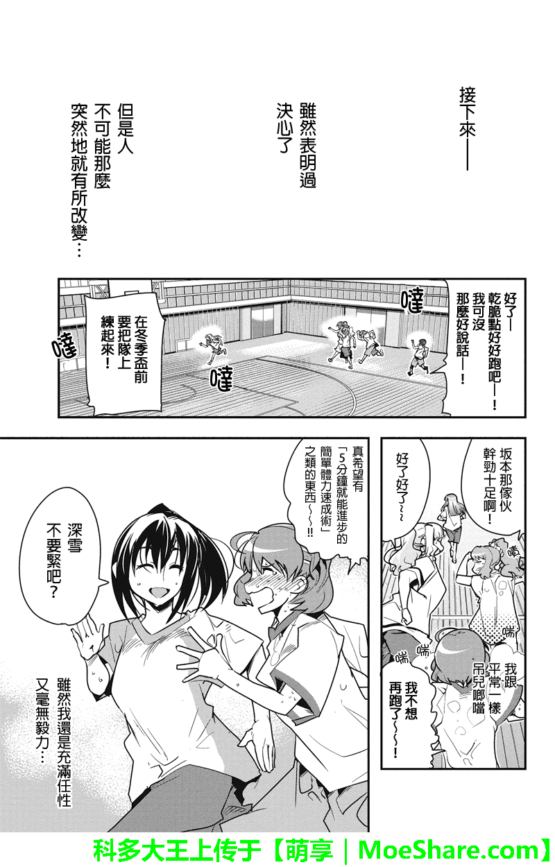 笼球女神韩漫全集-第35话无删减无遮挡章节图片 