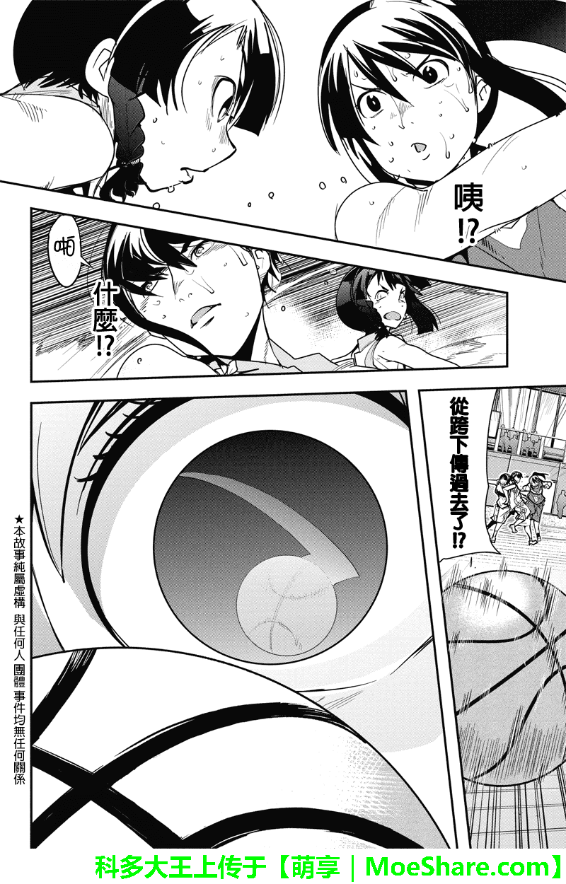 笼球女神韩漫全集-第35话无删减无遮挡章节图片 