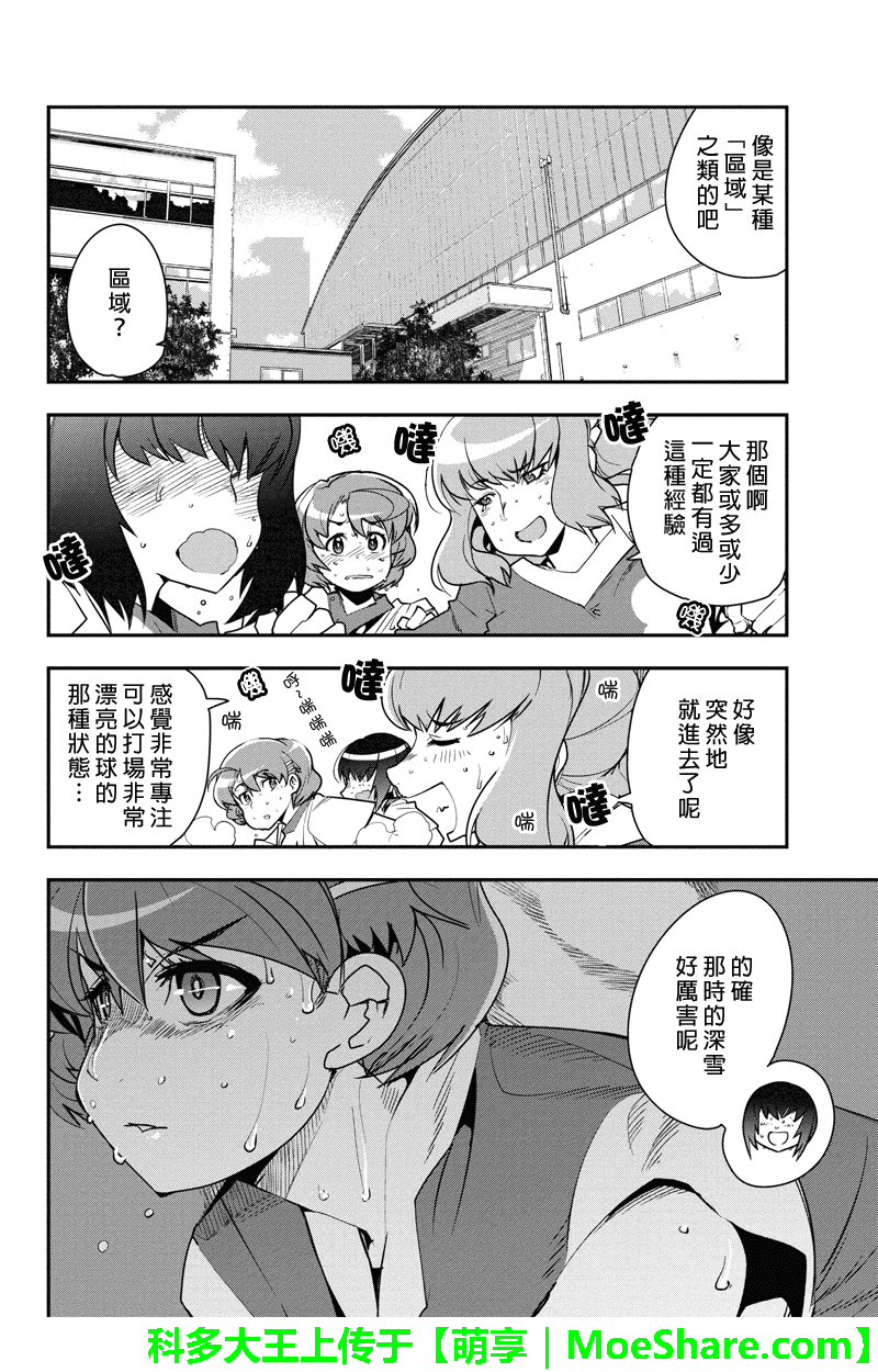 笼球女神韩漫全集-第35话无删减无遮挡章节图片 
