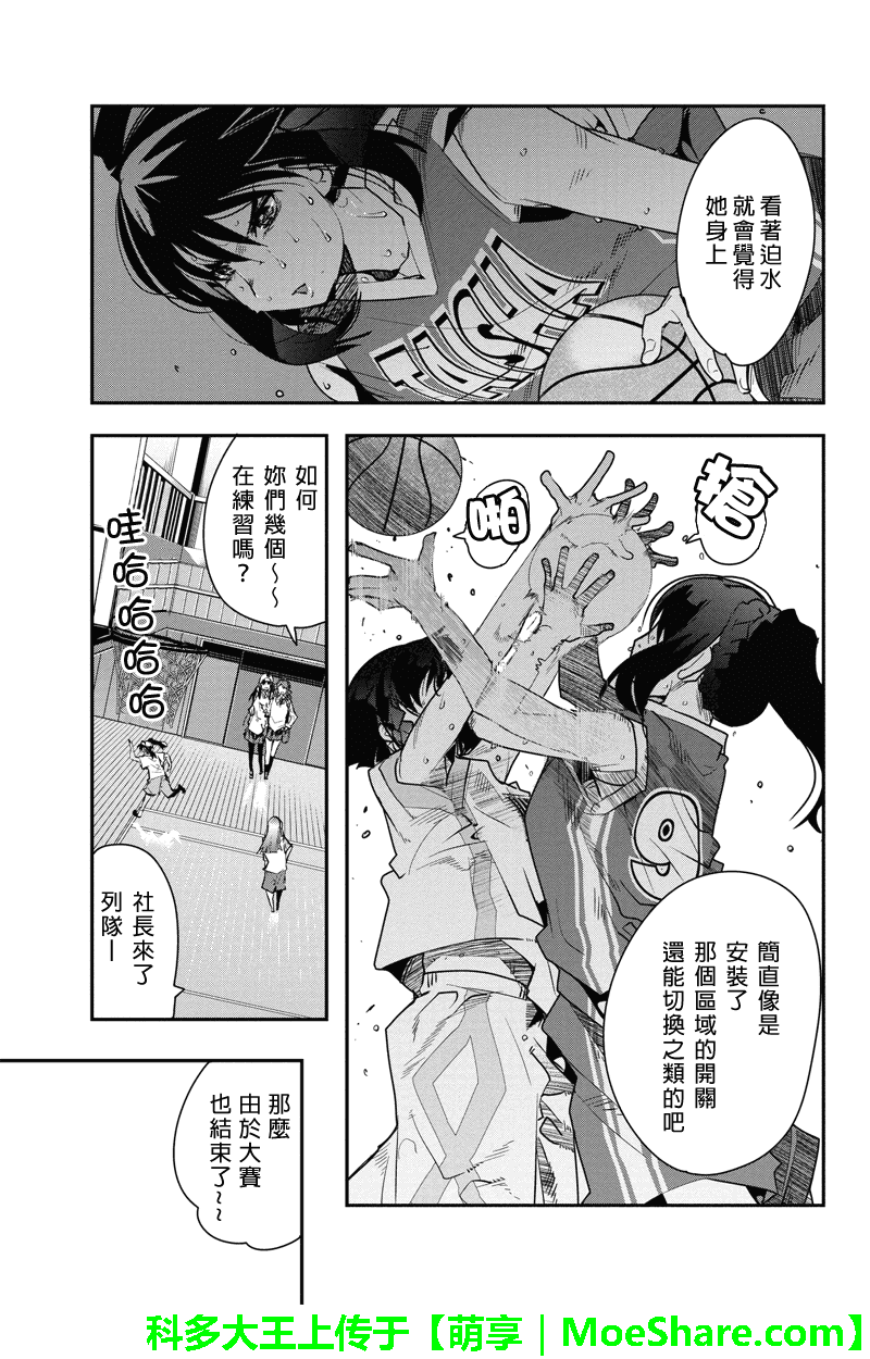笼球女神韩漫全集-第35话无删减无遮挡章节图片 