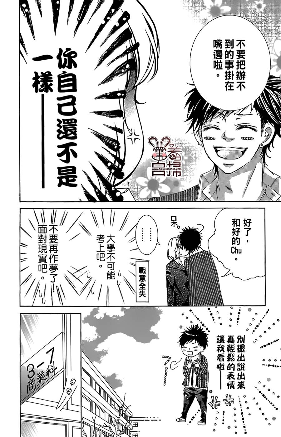 考试丶恋爱俱乐部韩漫全集-全一话无删减无遮挡章节图片 
