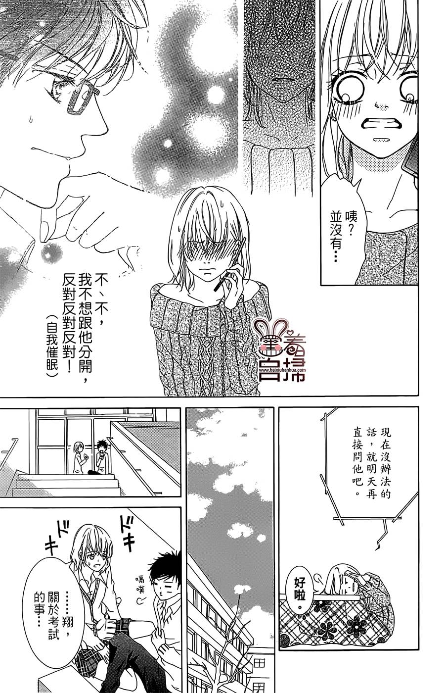 考试丶恋爱俱乐部韩漫全集-全一话无删减无遮挡章节图片 