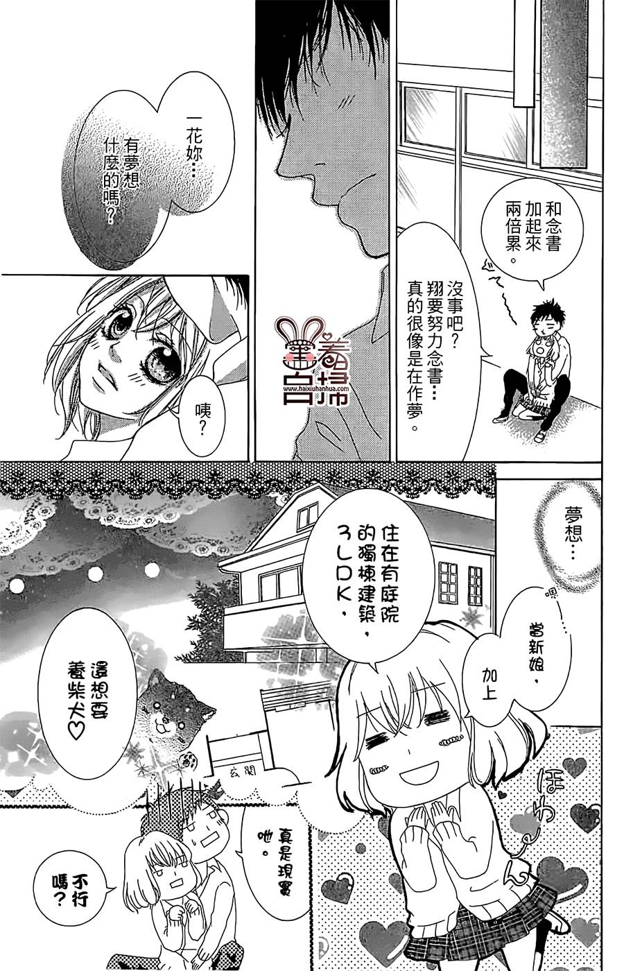 考试丶恋爱俱乐部韩漫全集-全一话无删减无遮挡章节图片 