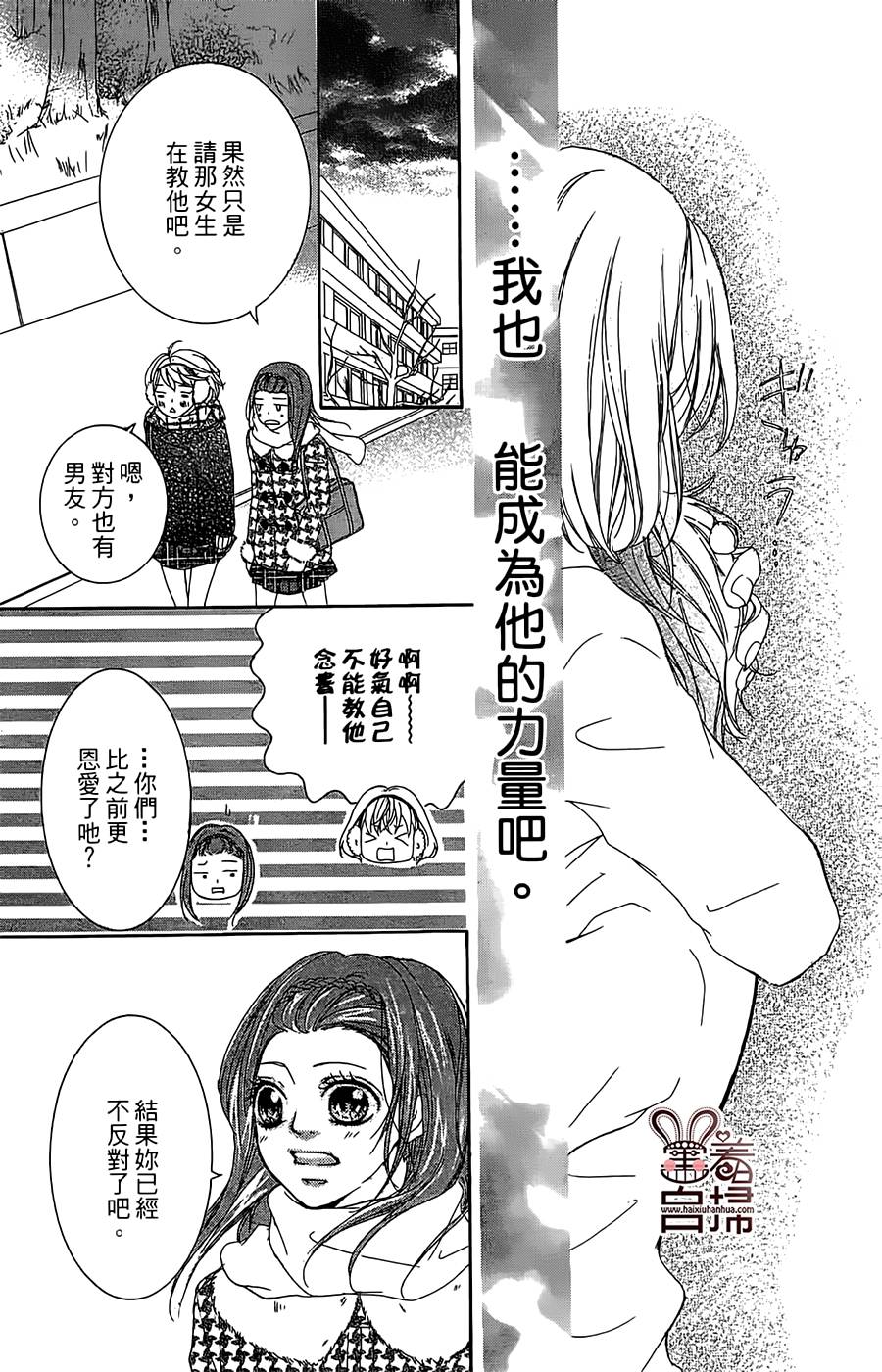 考试丶恋爱俱乐部韩漫全集-全一话无删减无遮挡章节图片 