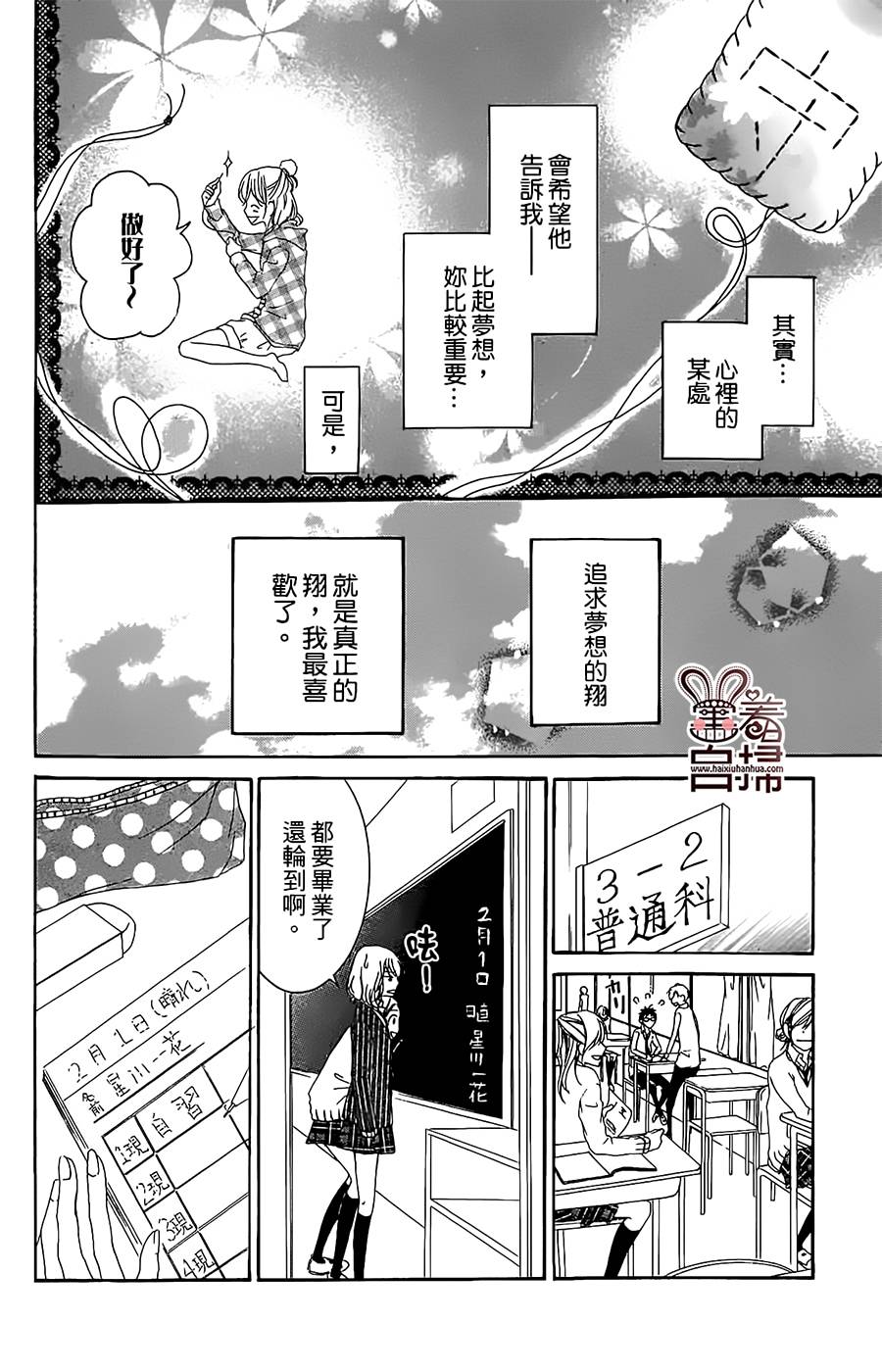 考试丶恋爱俱乐部韩漫全集-全一话无删减无遮挡章节图片 
