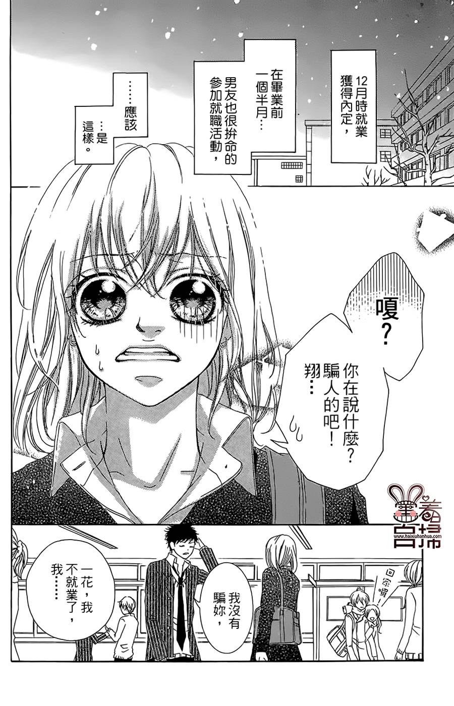 考试丶恋爱俱乐部韩漫全集-全一话无删减无遮挡章节图片 