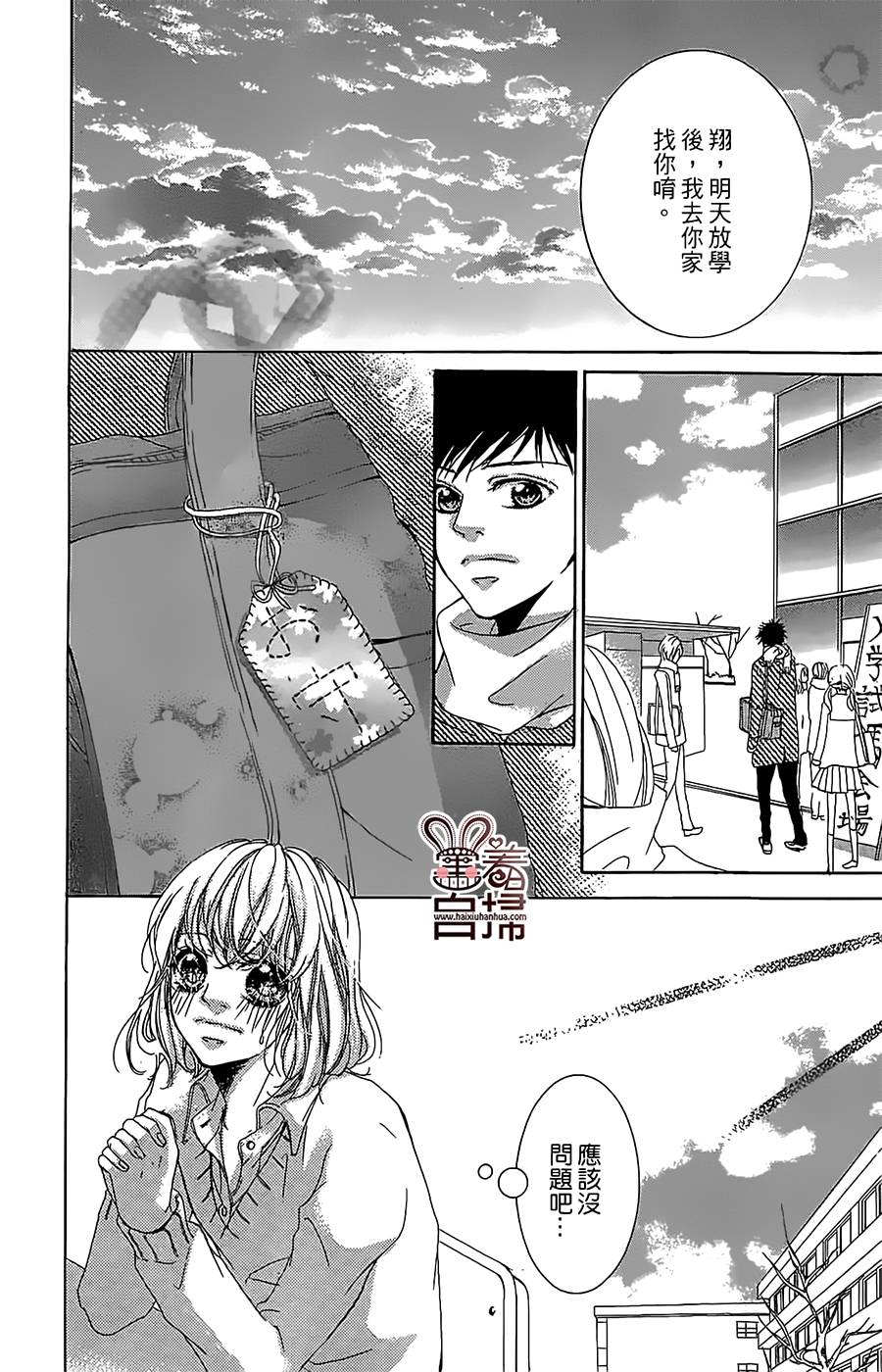 考试丶恋爱俱乐部韩漫全集-全一话无删减无遮挡章节图片 