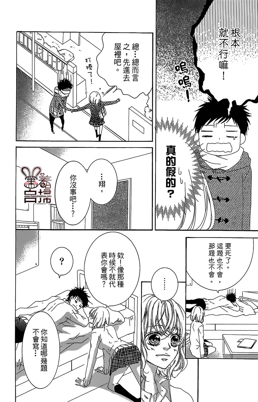 考试丶恋爱俱乐部韩漫全集-全一话无删减无遮挡章节图片 