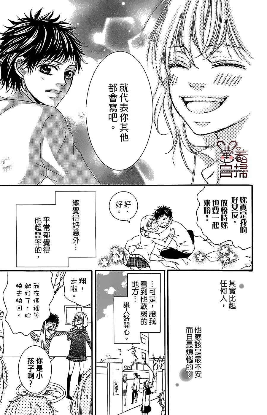 考试丶恋爱俱乐部韩漫全集-全一话无删减无遮挡章节图片 