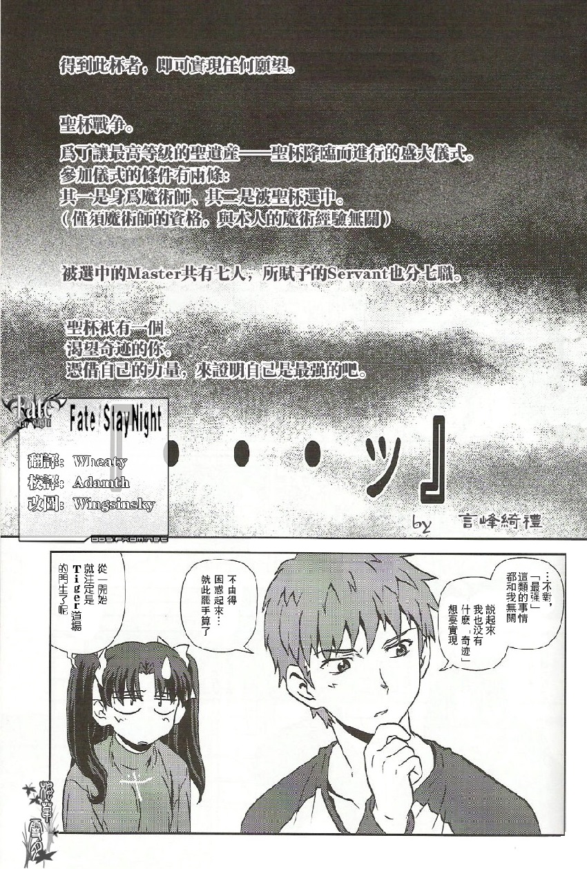 fate fake 幸运E的错韩漫全集-全一话无删减无遮挡章节图片 
