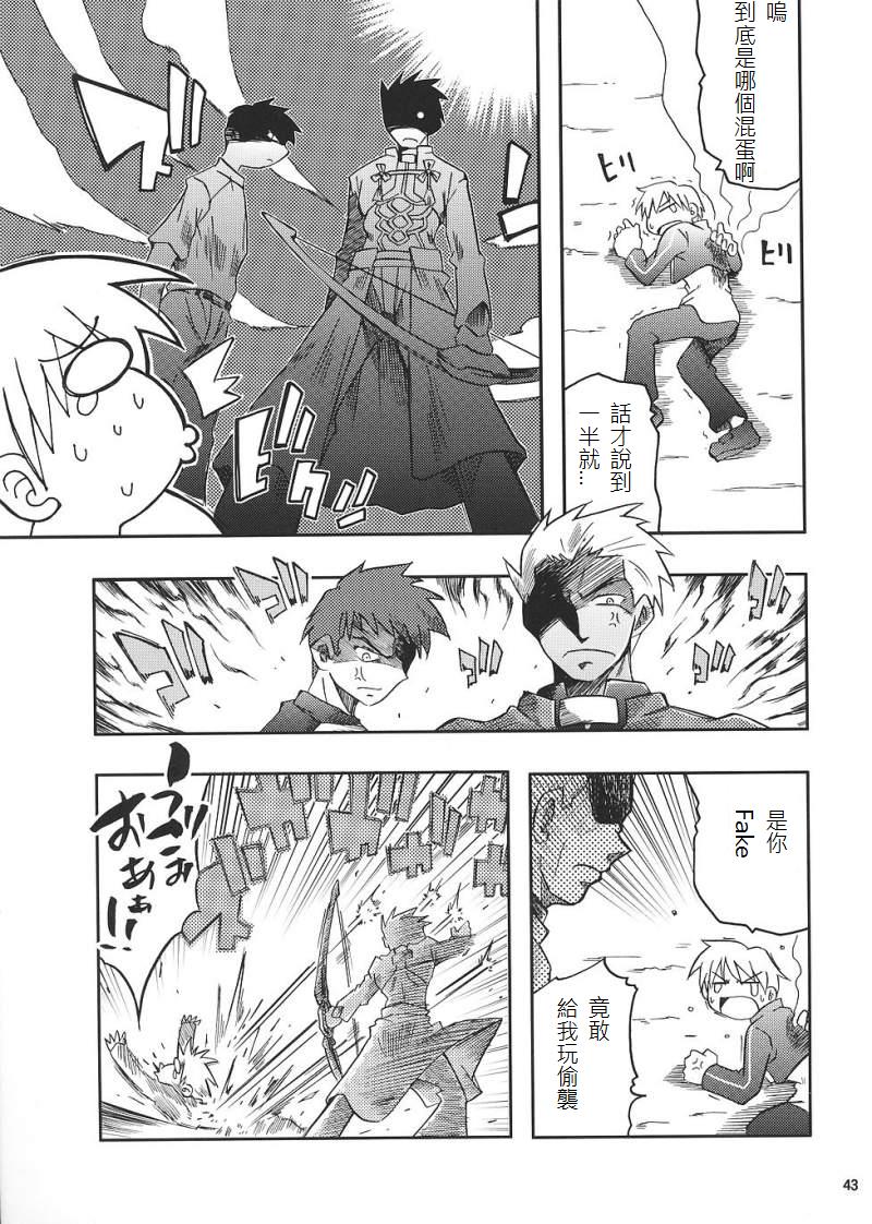 fate fake 幸运E的错韩漫全集-全一话无删减无遮挡章节图片 