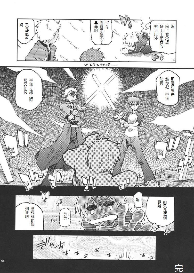 fate fake 幸运E的错韩漫全集-全一话无删减无遮挡章节图片 