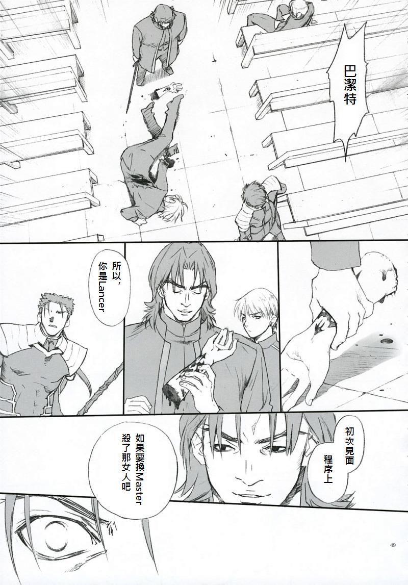 fate fake 幸运E的错韩漫全集-全一话无删减无遮挡章节图片 
