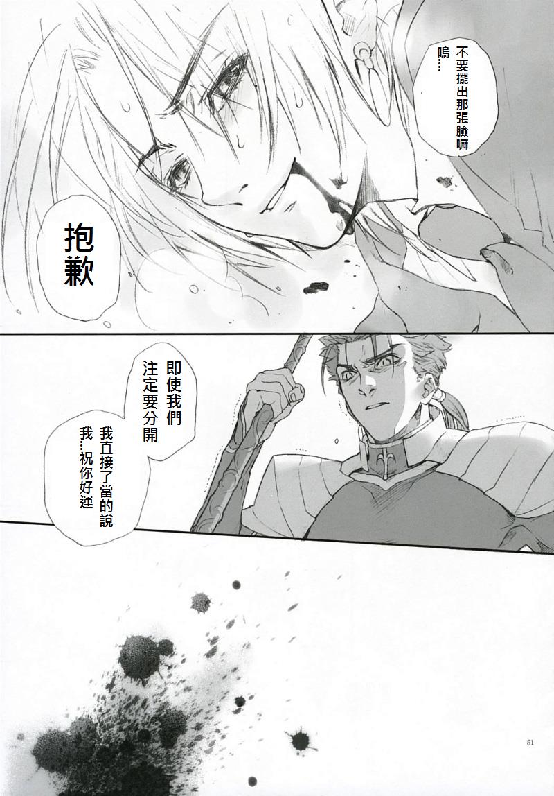 fate fake 幸运E的错韩漫全集-全一话无删减无遮挡章节图片 