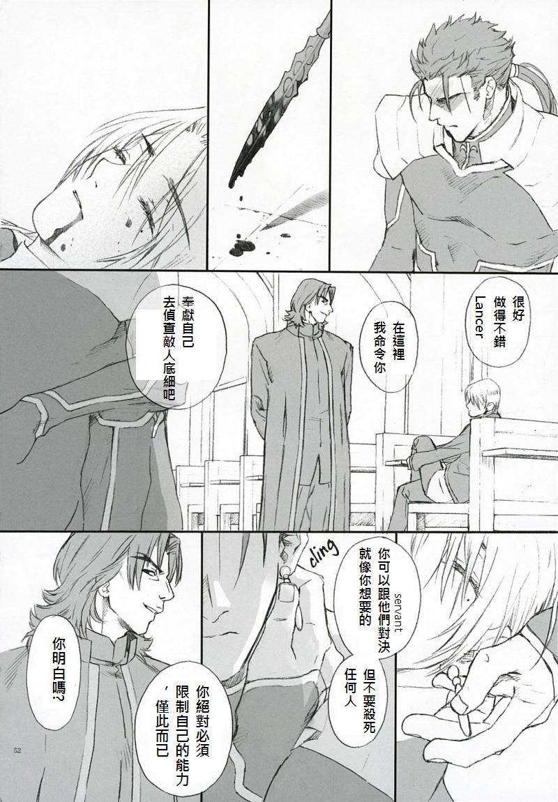 fate fake 幸运E的错韩漫全集-全一话无删减无遮挡章节图片 