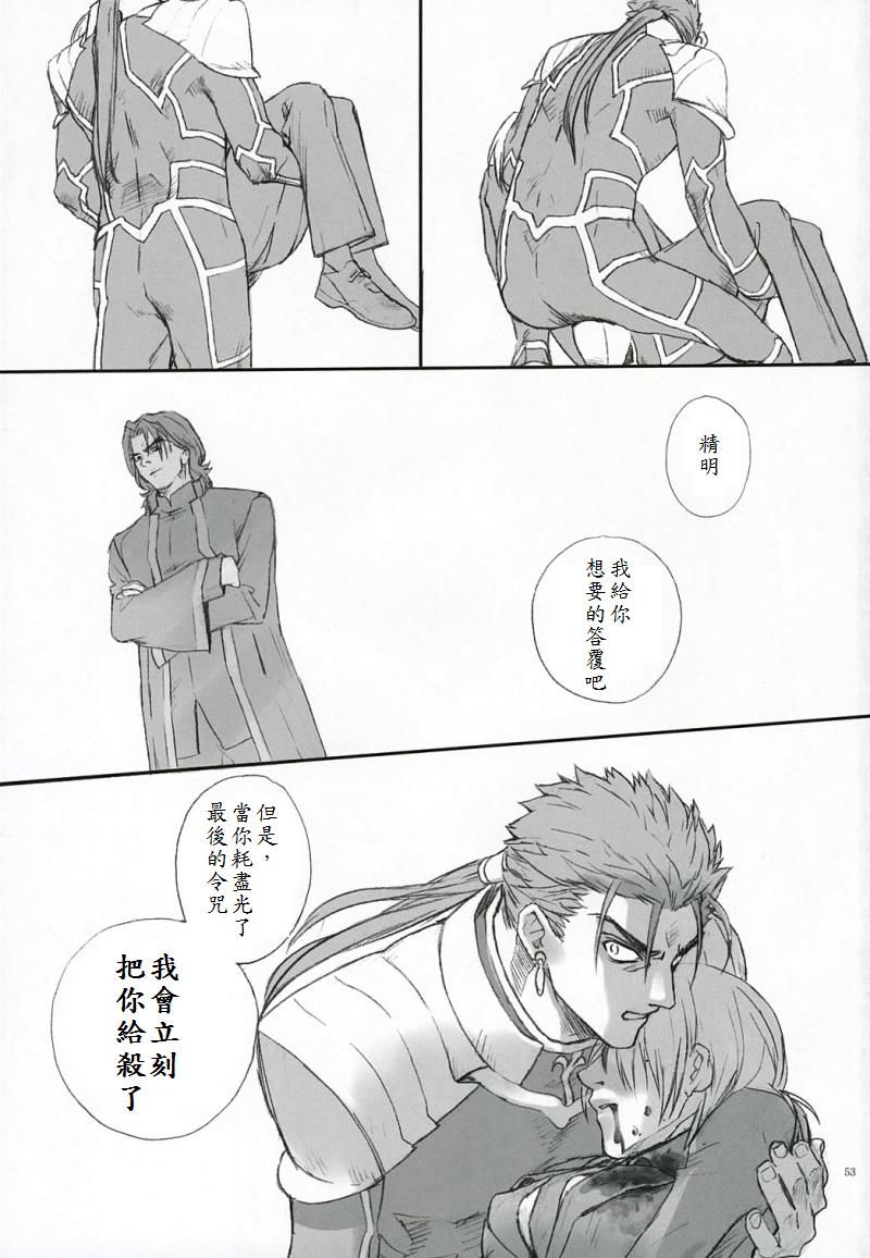 fate fake 幸运E的错韩漫全集-全一话无删减无遮挡章节图片 