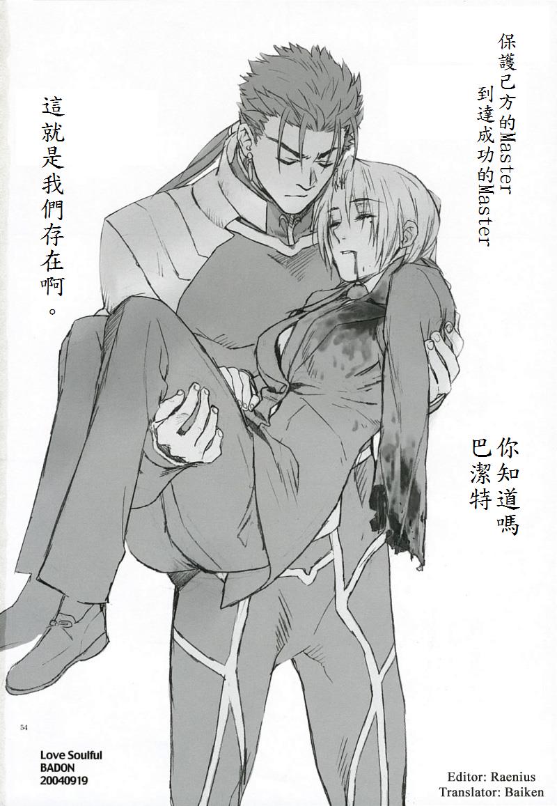 fate fake 幸运E的错韩漫全集-全一话无删减无遮挡章节图片 