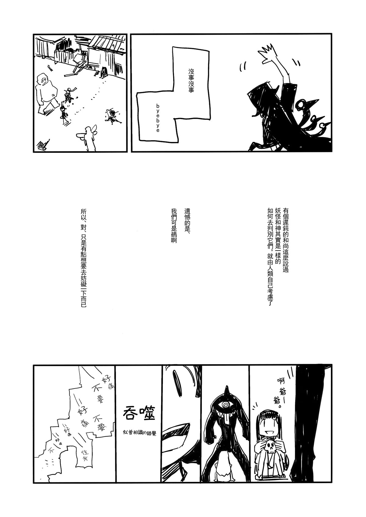 MORPHINE韩漫全集-短篇无删减无遮挡章节图片 