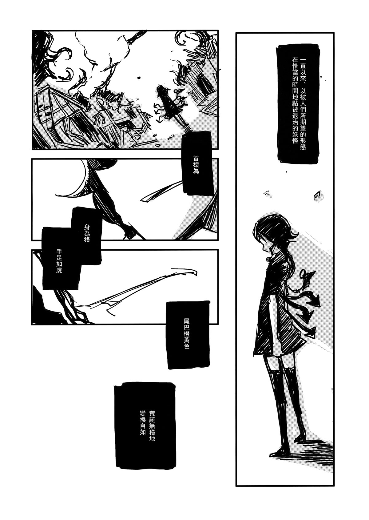 MORPHINE韩漫全集-短篇无删减无遮挡章节图片 
