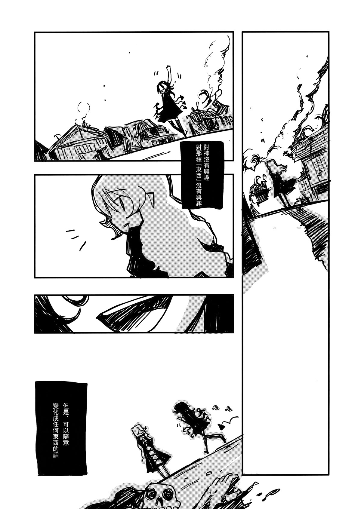 MORPHINE韩漫全集-短篇无删减无遮挡章节图片 