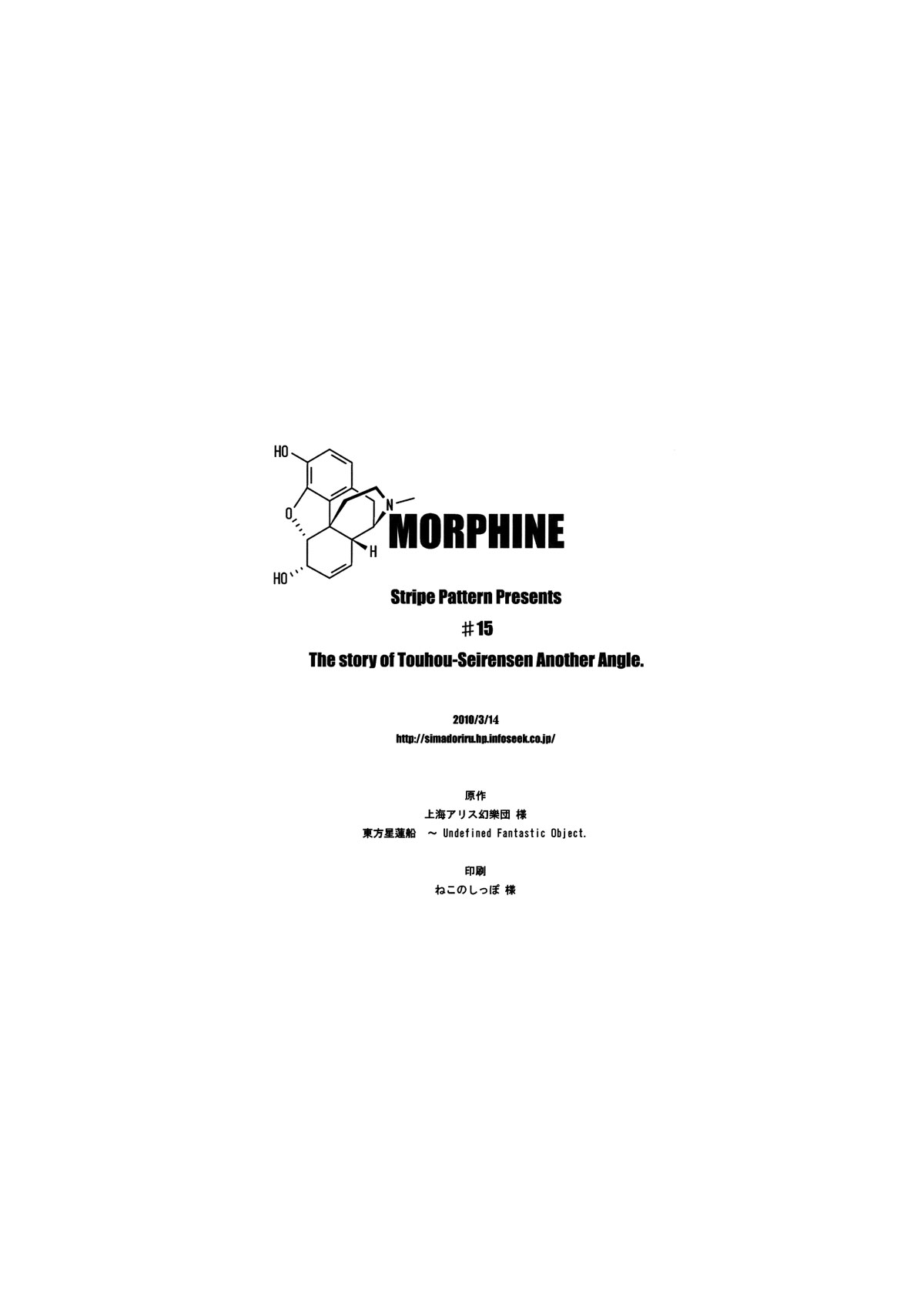 MORPHINE韩漫全集-短篇无删减无遮挡章节图片 