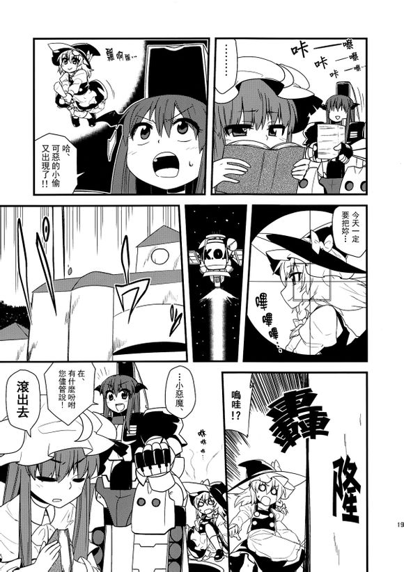 变形合体潇洒萝卜钢铁咲夜韩漫全集-短篇无删减无遮挡章节图片 