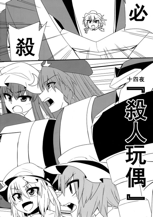 变形合体潇洒萝卜钢铁咲夜韩漫全集-短篇无删减无遮挡章节图片 