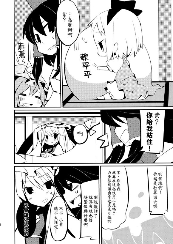 変妖韩漫全集-短篇无删减无遮挡章节图片 