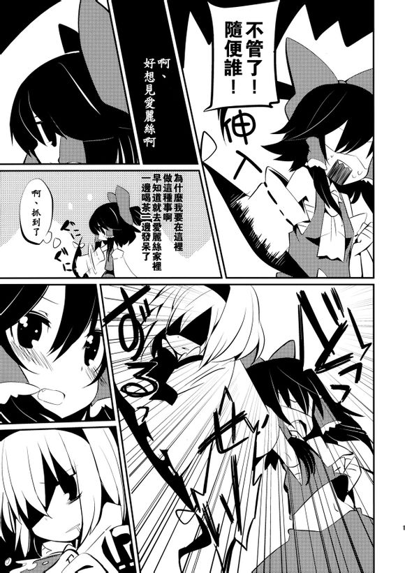 変妖韩漫全集-短篇无删减无遮挡章节图片 