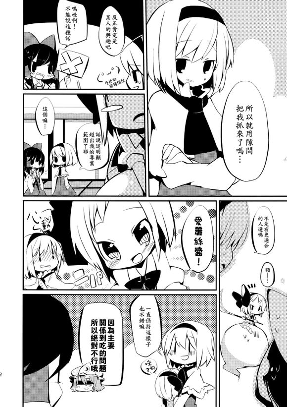 変妖韩漫全集-短篇无删减无遮挡章节图片 