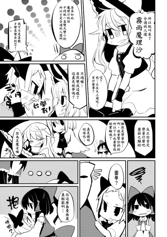 変妖韩漫全集-短篇无删减无遮挡章节图片 
