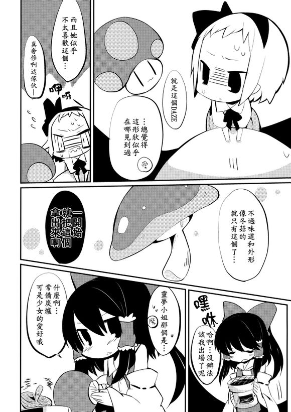 変妖韩漫全集-短篇无删减无遮挡章节图片 