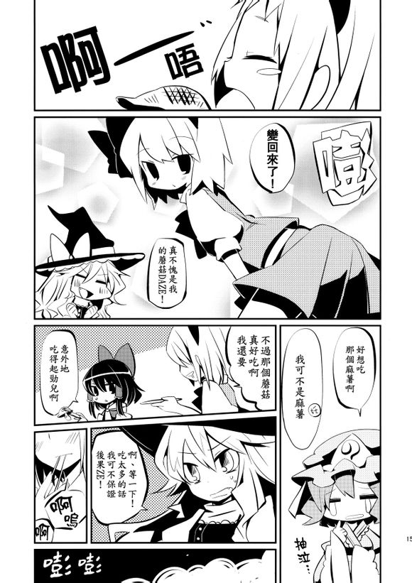変妖韩漫全集-短篇无删减无遮挡章节图片 