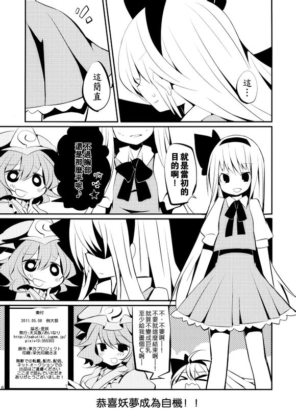 変妖韩漫全集-短篇无删减无遮挡章节图片 