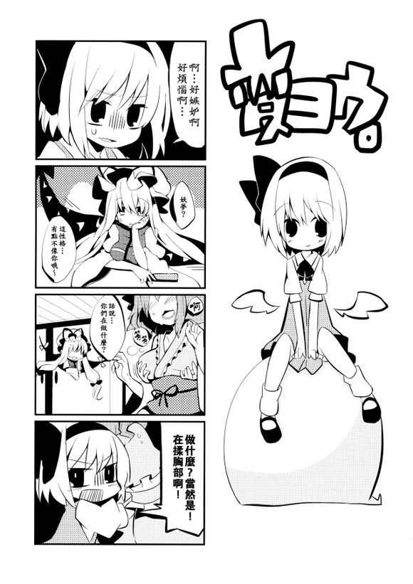 変妖韩漫全集-短篇无删减无遮挡章节图片 